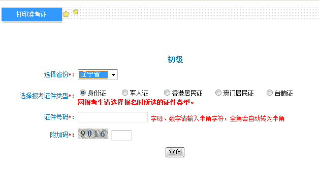 2018V(j)(hu)Ӌ(j)(zhn)C418ӡ _ͨ