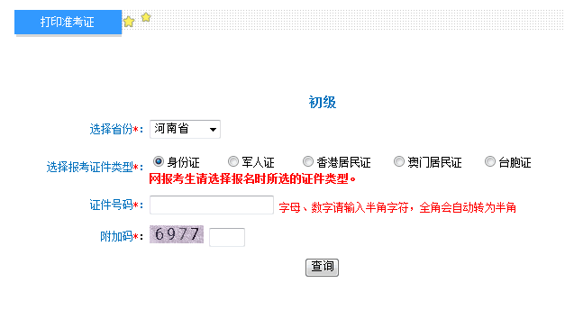 2018V(j)(hu)Ӌ(j)(zhn)C418ӡ _ͨ